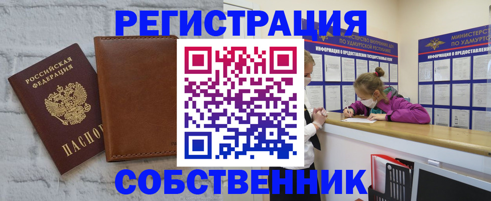 временная регистрация 2025 в Великом Устюге