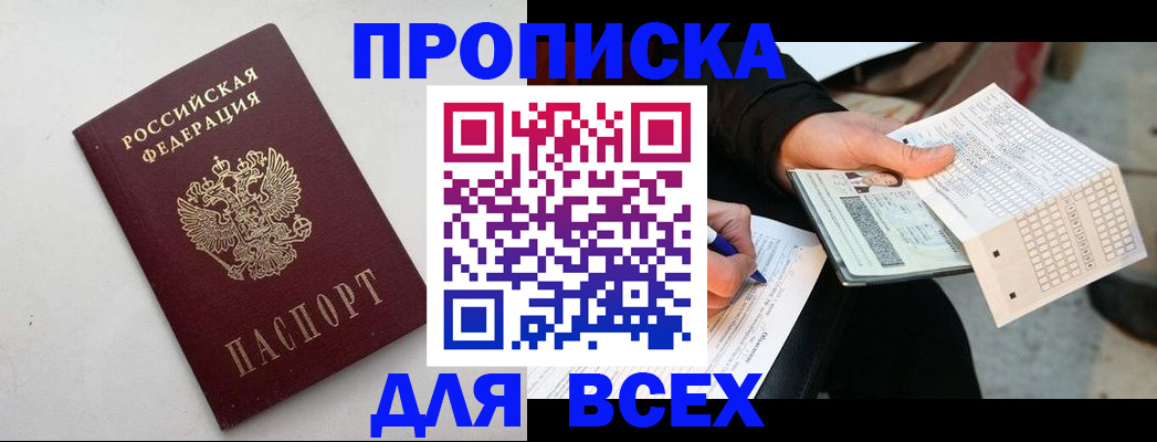 временная регистрация собственник в Великом Устюге