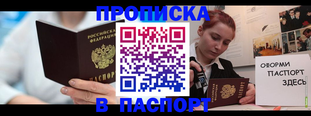 временная регистрация адрес в Великом Устюге