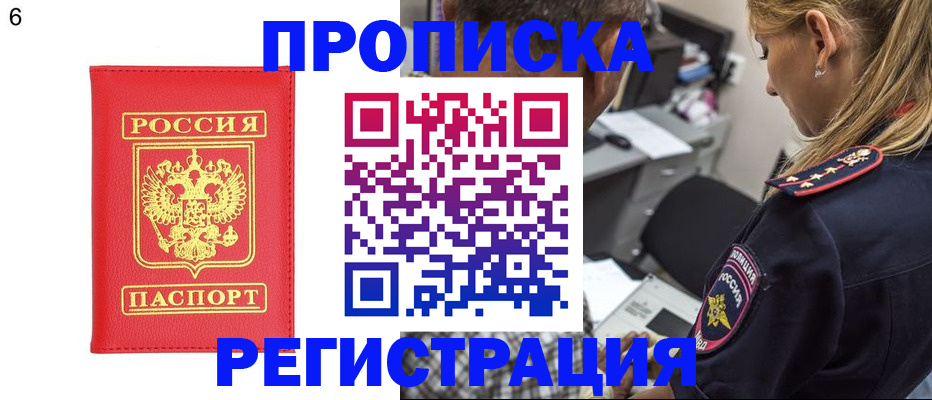 прописка иностранных граждан в Великом Устюге
